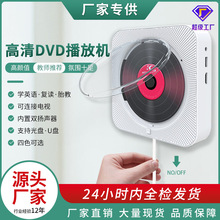 CD复读机壁挂式蓝牙cd机播放器
胎教音箱带盖cd机英语听歌学习机