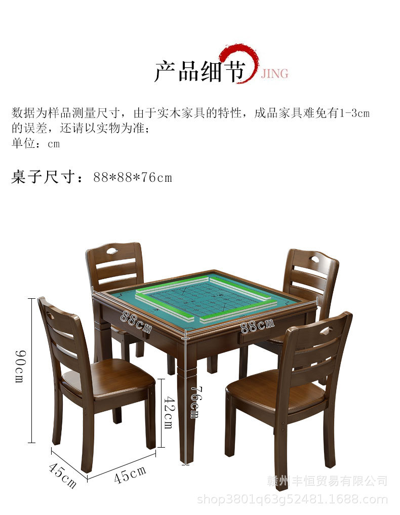 实木麻将桌餐桌两用手搓简易家用象棋桌折叠正方形棋牌桌椅组合