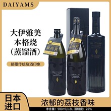 大伊雅美DAIYAME日本原装进口本格烧酒900ml/1.8L蒸馏酒日式果酒