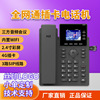 wifi插卡电话机2.4彩屏会议座机电话机高端sip电话机|ms wifi插卡电话机2.4彩屏会议座机电话机高端sip电话机|ms