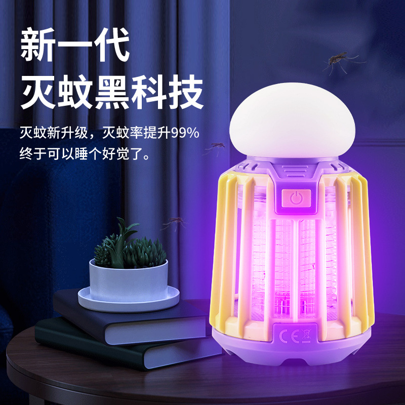 2022新款灭蚊灯充电便携式露营钓鱼电子驱蚊神器室外防水灭蚊照明