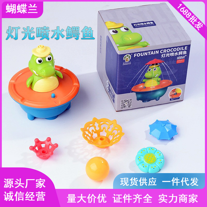 跨境戏水萌趣鳄鱼喷水玩具灯光洒水自旋转带音乐儿童沐浴洗澡玩具