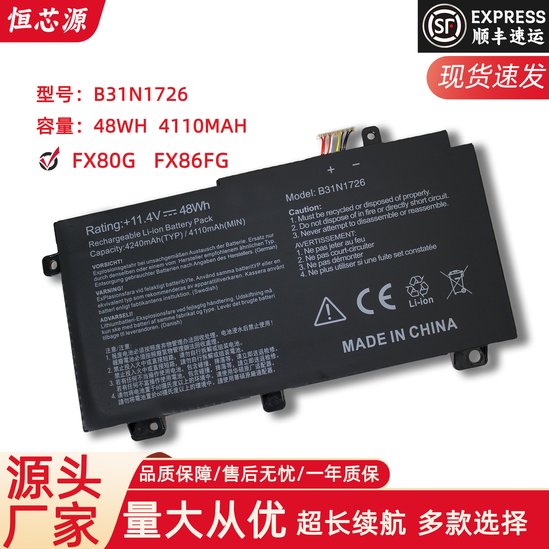 适用华硕飞行堡垒fx86f fx80g fx95g fx505g fx504g电池b31n1726