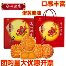 广州酒家月饼七星伴月礼盒810g广式豆沙白莲蓉五仁中秋送礼团购