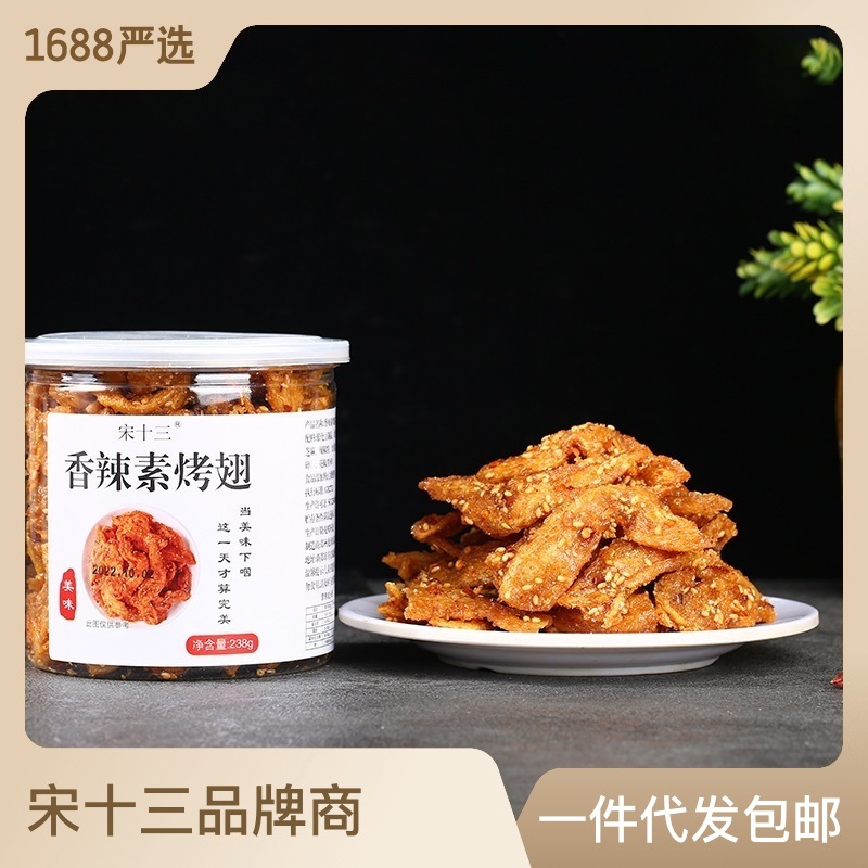 宋十三网红休闲素食烤鸡翅烤鸭片即食豆制品酥脆罐装辣条零食