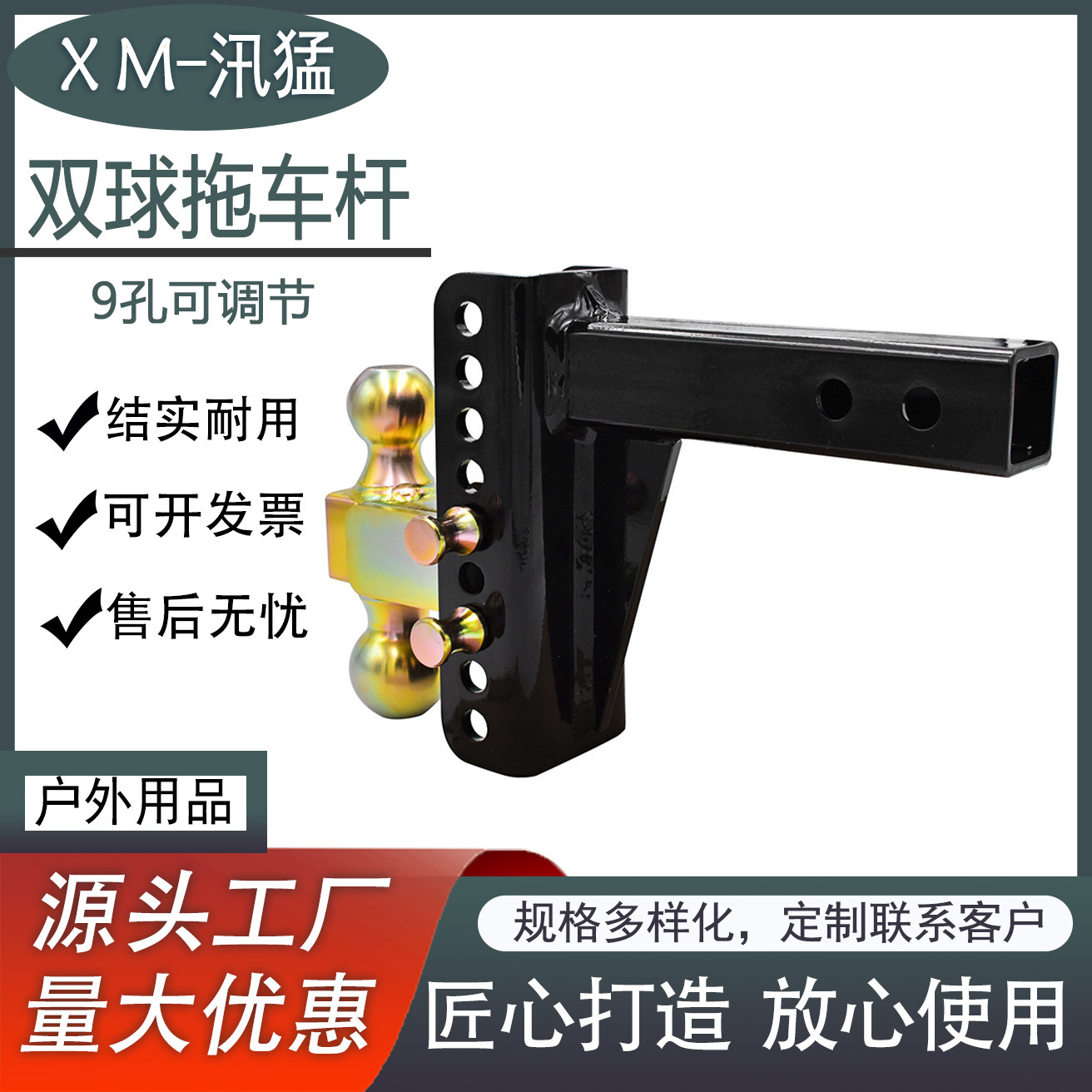 9孔双球可调节拖车杆户外救援拖车臂拖车牵引挂双球拖车臂-阿里巴巴