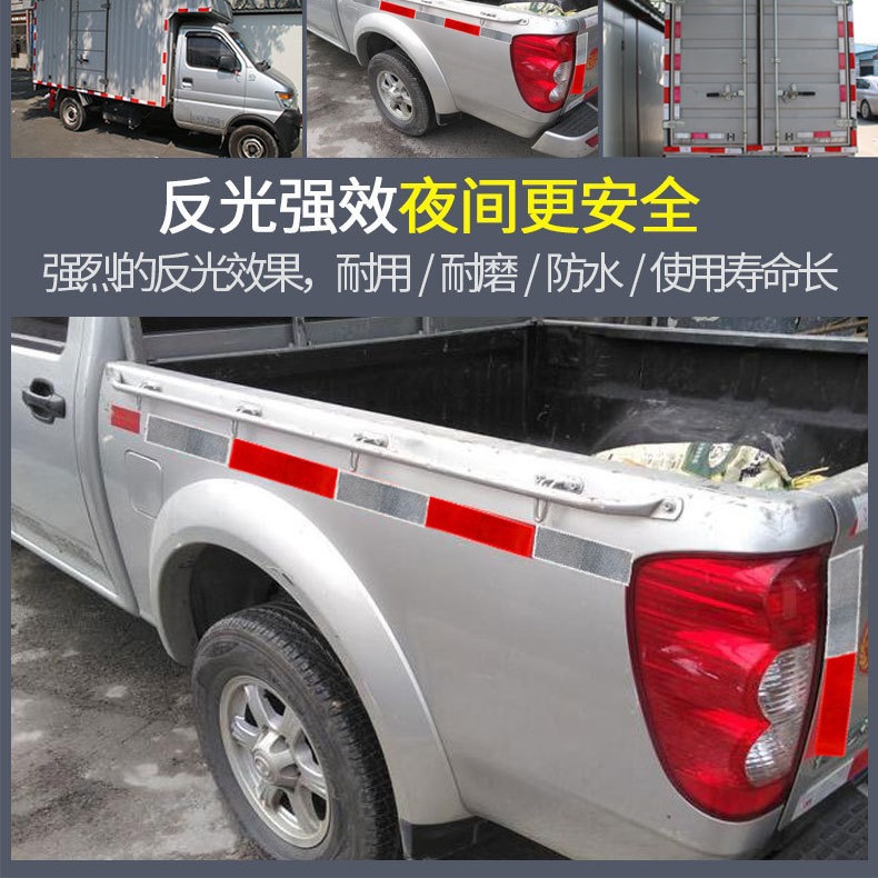货车反光板审车货车反光贴高亮汽车反光牌红白反光警示贴纸反光标