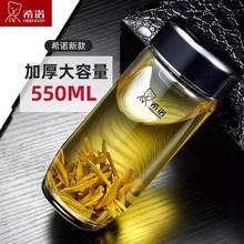 希诺玻璃杯单层耐热带过滤网泡茶水杯子XN-7715-16-17-18