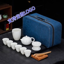 高白瓷旅行茶具套装全套户外便携式简约茶具商务伴手礼可定制LOGO