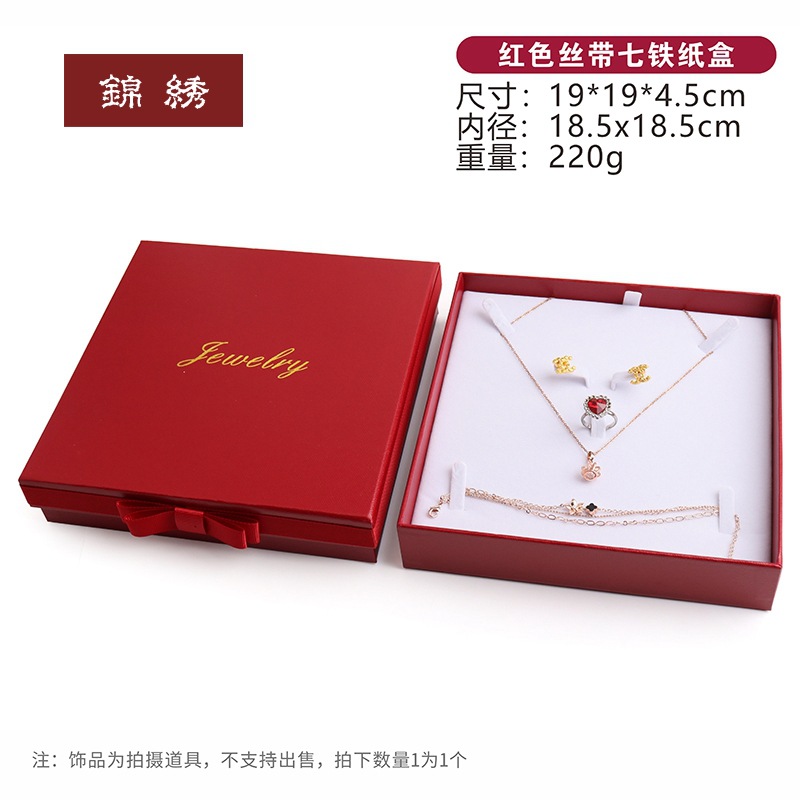 郑州市二七区锦绣知银家庭用品商行 001宝贝图 侧边丝带七铁盒-红色