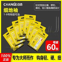 正品仓吉鱼钩竞技细地袖无倒鲫鱼鲤鱼混养钓钩垂钓鱼钩袖钩