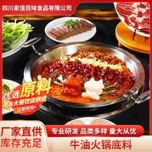 川系火锅底料太大师系列多肽火锅底料麻辣商用串串香冒菜调料批发