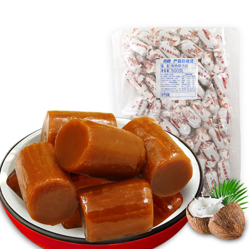 南国传统椰子糖500g 200g水果硬糖喜糖海南特产 散装大粒椰子糖果