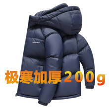 90绒200g羽绒服男士冬季短款连帽鸭绒加厚保暖抗寒中青年外套