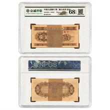 众诚评级68分1953年1分一分纸币第二套人民币壹分100张整刀纸分币