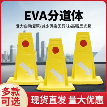 厂家现货EVA分道体车辆导向标路锥雪糕筒反光道路施工路障批发
