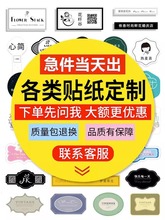 不干胶贴纸二维码logo广告标签贴透明pvc防水商标封口贴定 制