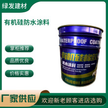 有机硅橡胶防水涂料外露车间钢结构彩钢瓦耐高温涂料厂家现货供应