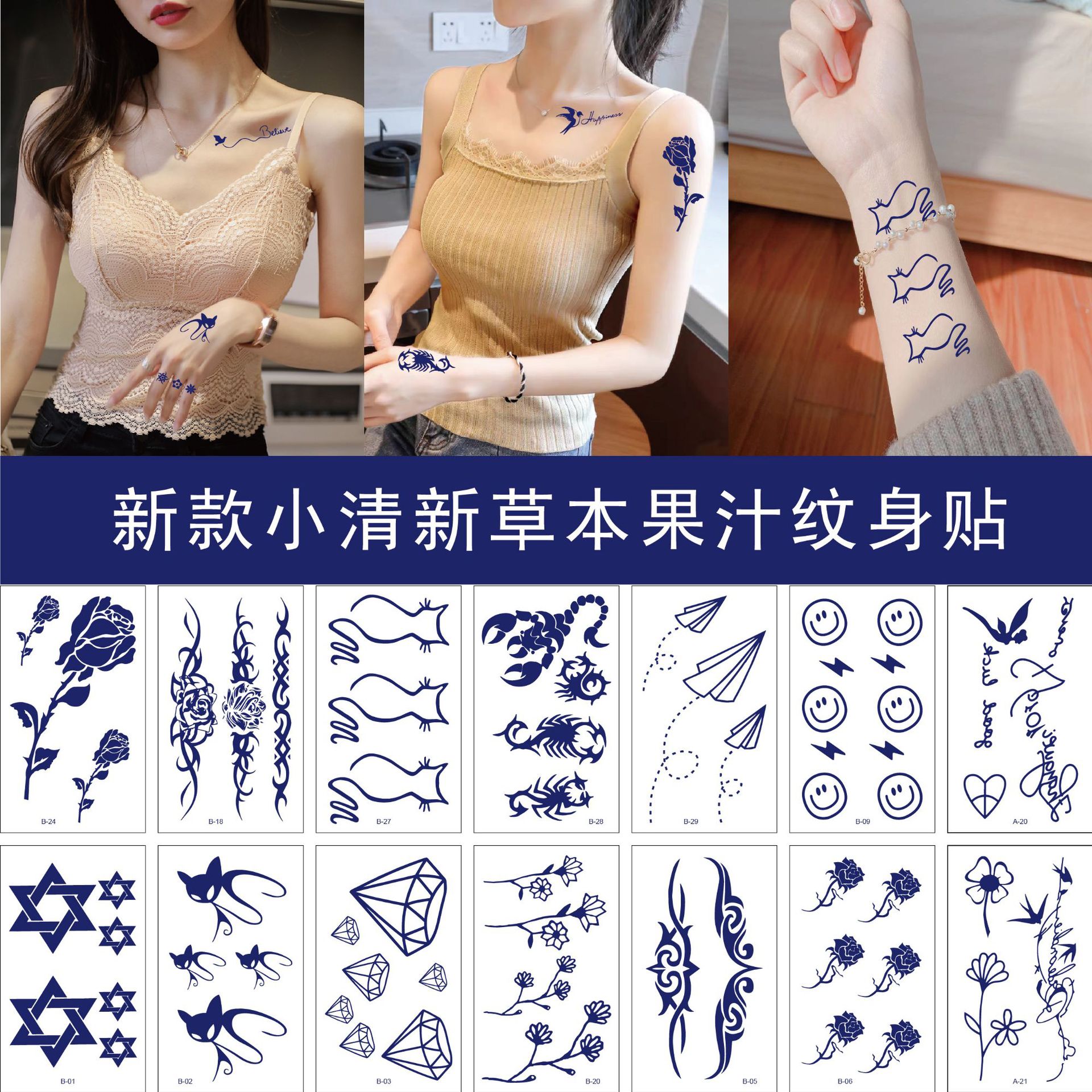 永久纹身贴纸纹身