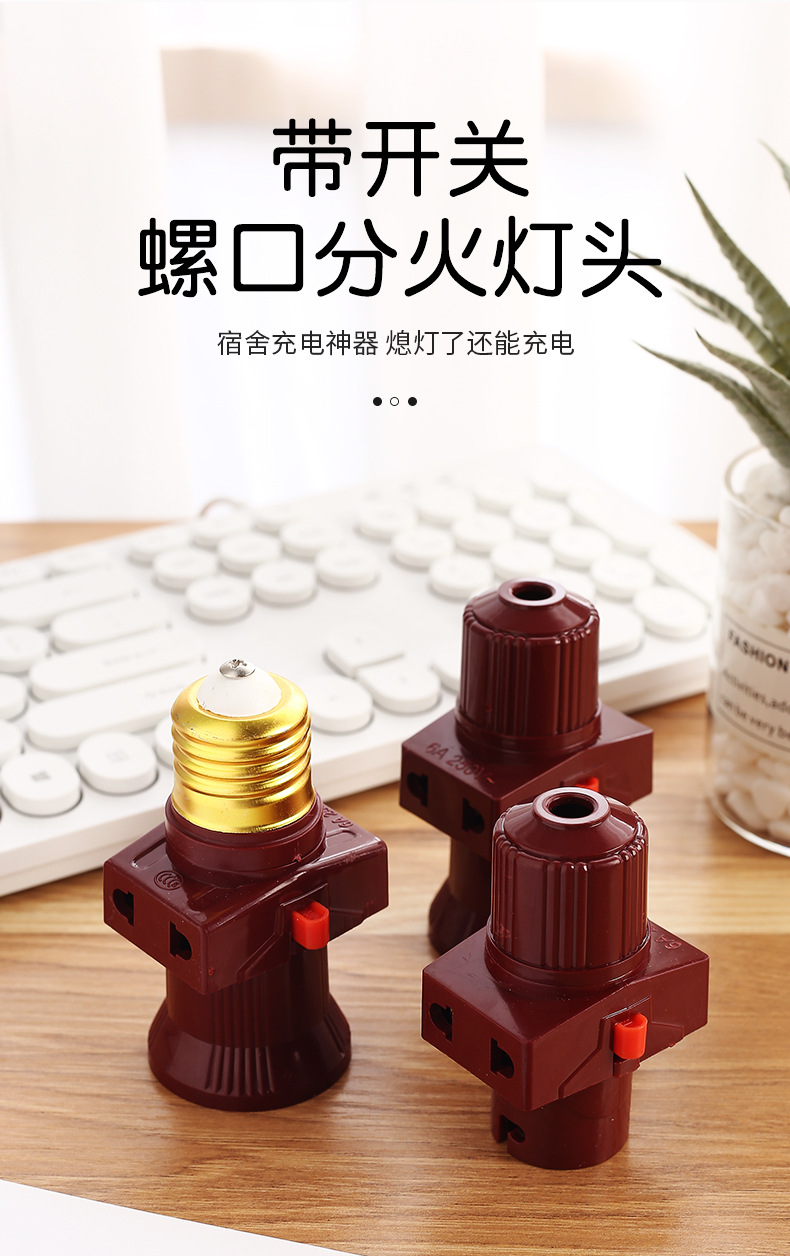 分火灯头系列齐全b22卡口/e27螺口全铜分火灯口家装办公多用灯头