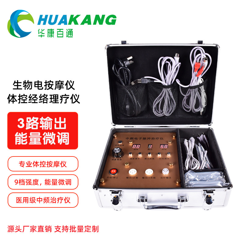 0成交0件dds生物电疗仪器体控按摩经络疏通仪全身拔罐刮痧美容养生