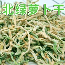 原味青萝卜干自制农家东北特产干货脆皮风干脱水蔬菜下饭菜绿萝卜