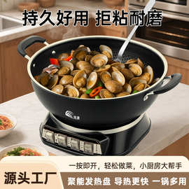 不粘电炒锅家用大容量蒸煮炒炖火锅一体式插电多功能速热电热锅