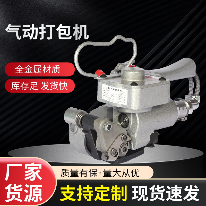 手提式气动打包机 钢带气动分离式手提捆扎机 分体式铁皮打包机
