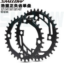 Prowheel浩盟正负齿钢盘片山地车104BCD单盘32T/34T/36T/38T/40T