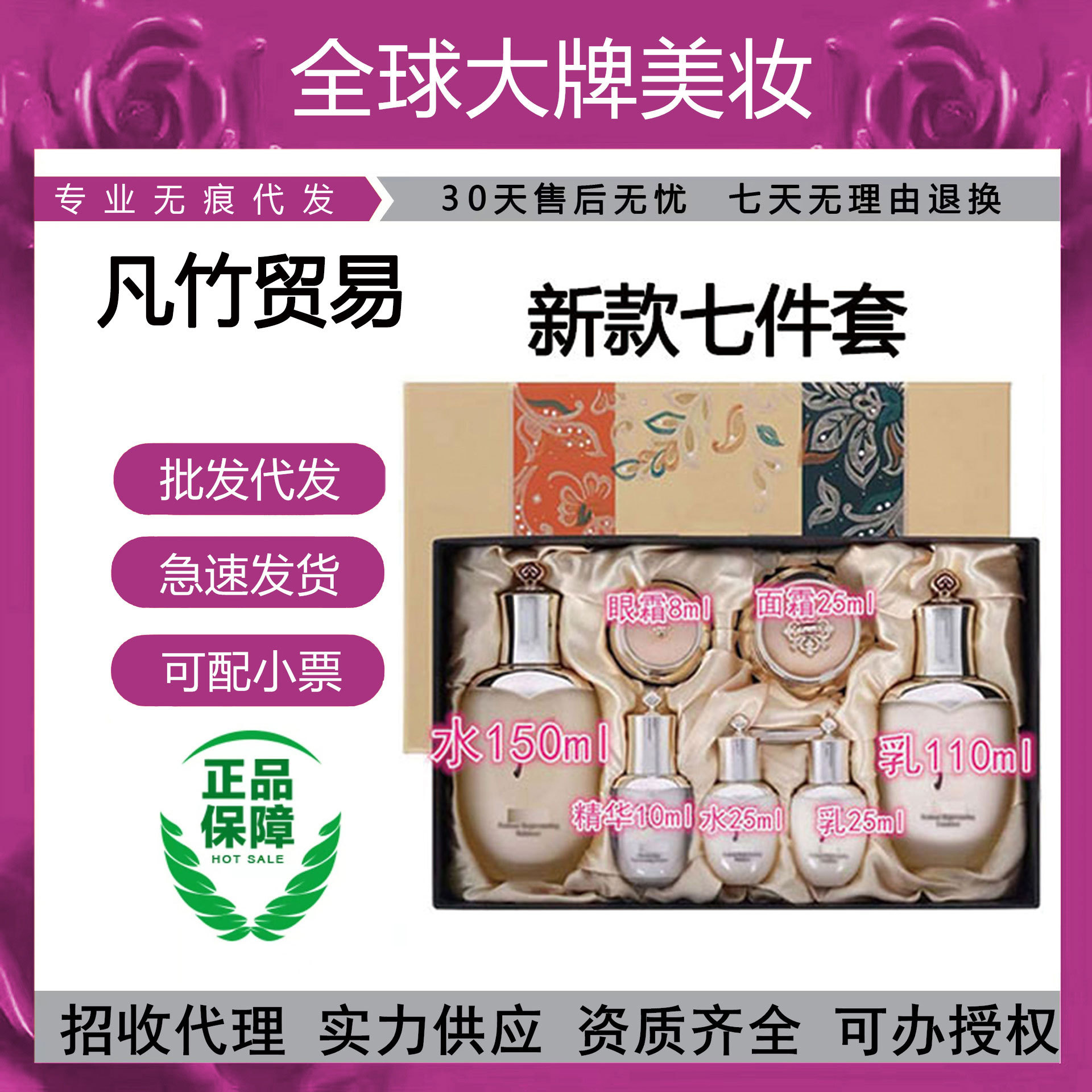 丹新版七件套拱辰享天率丹水妍津率享套盒-阿里巴巴