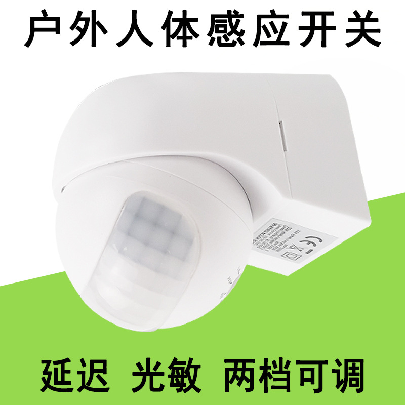 220V Outdoor Waterproof Wall-Mounted Infrared Human Body Induction Switch Adjustable Open-Mounted Wide-Angle Lamp Intelligent Sensor