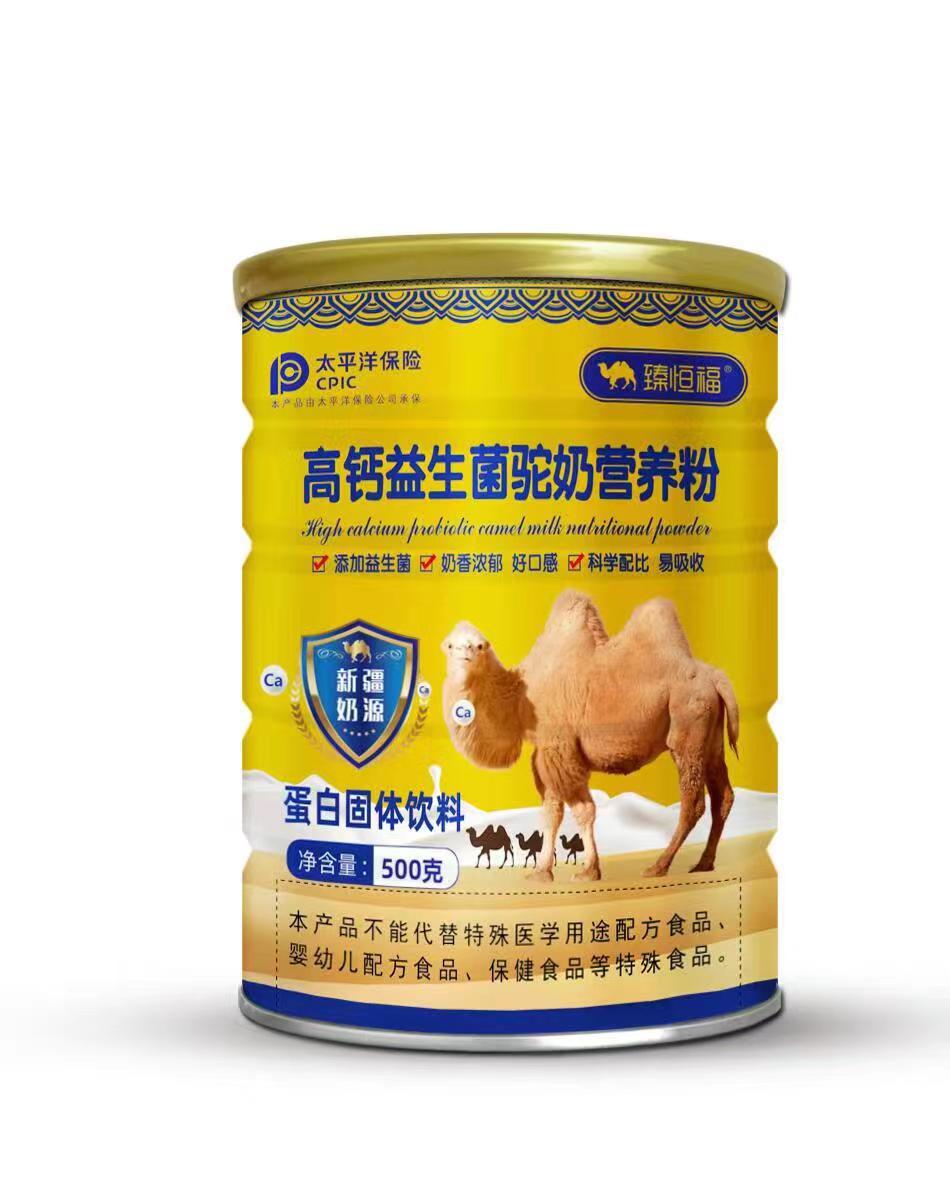高钙益生菌骆驼奶营养粉中老年固体500g营养驼奶粉蛋白粉现货批发