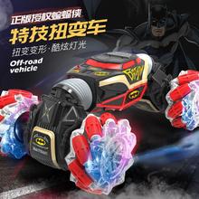 正版蝙蝠侠授权手势感应遥控扭变车漂移旋转四驱越野车体感玩具车