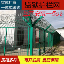 厂家直供监狱防护栏 Y型柱飞机场护栏带刀片刺绳防攀爬围网护栏网