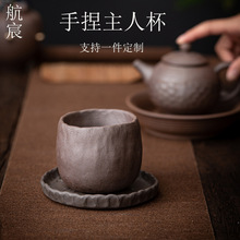 日式复古手工粗陶大号主人杯大茶杯陶瓷主人杯单个茶碗茶盏品茗杯