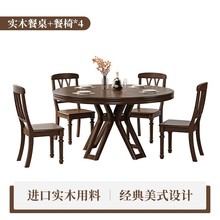 美式实木餐桌藤编椅组合现代简约大圆桌复古法式餐桌黑色饭桌家用