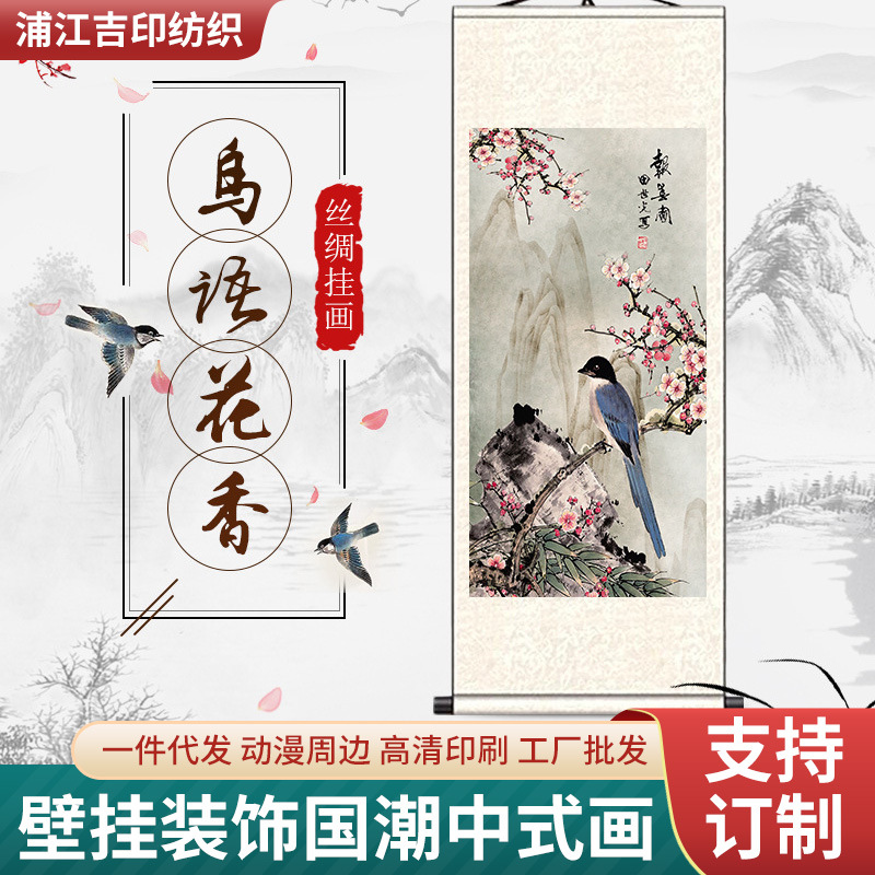 花鸟牡丹国画挂画花开富贵图非手绘客厅卧室装饰丝绸水墨工笔字画