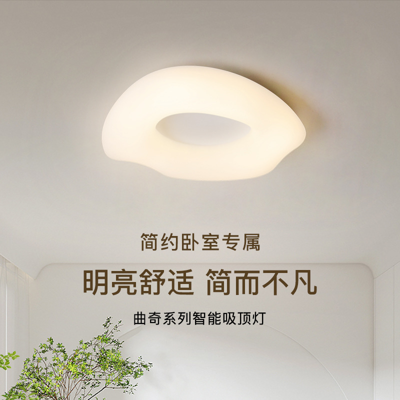 Bedroom Light Nordic Cream Style Creative Donut Ceiling Lamp Romantic and Cozy Children's Room Lamp Main Bedroom Light