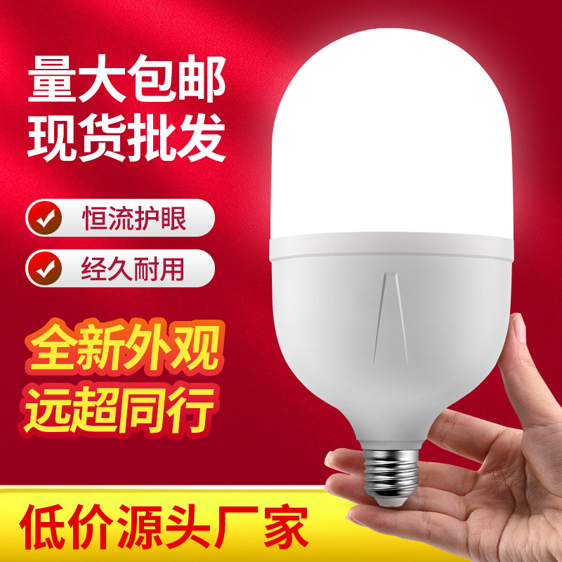 New LED Bulb E27 Screw B22 Bayonet Plastic Bag Aluminum Highlight Bulb Household Lighting Energy-Saving Lamp Bulb