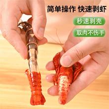 厨房工具食品级家用剥虾小工具创意去虾线剖虾壳厨房产品剥虾神器