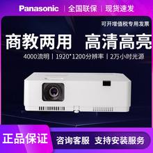 松下投影仪PT-XZ360C/XZ400C/XZ401C/XZ431C高清商教办公投影机