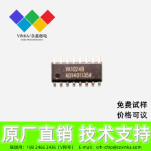 6*4COM 24点LCD显示驱动IC-VK1024B SOP16 少脚位1621 原厂直销