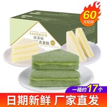 三明治抹茶早餐夹心蒸蛋糕乳酸菌味香味学生蛋糕点组合整箱批发