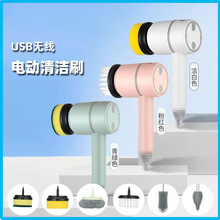 多功能手持无线电动清洁刷厨房洗碗刷浴室清洁器奶瓶电动清洁神器