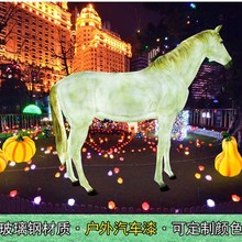 发光马模型摆件玻璃钢雕塑灯光节动物造型室外园林景观灯亮化装饰