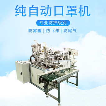 南方力劲供应现货定位平面口罩机 伺服款平面一拖一追标口罩机a-报价