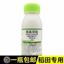 氰氟草酯30%氰氟草脂水稻直播田旱稻移栽田千金子稗草除草剂农药