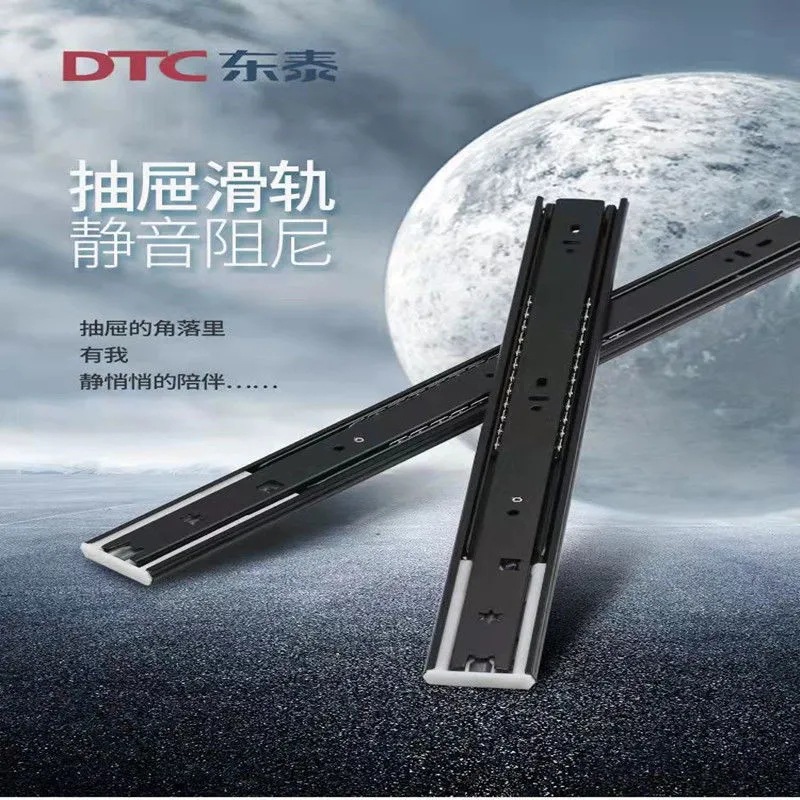 东泰dtc抽屉滑轨三节轨导轨阻尼缓冲静音轨道钢珠轨45宽衣柜滑道