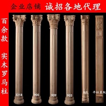 实木罗马柱整圆柱子半圆柱直线欧式方柱柱头装饰水曲柳红橡加工
