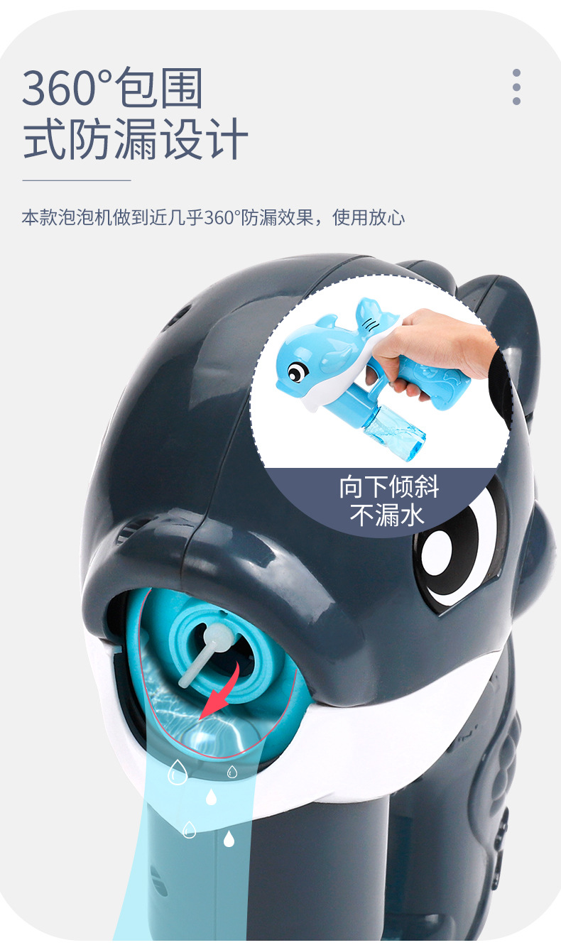 网红全自动海豚泡泡机 可爱造型电动泡泡枪 炫彩灯光音乐泡泡玩具